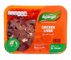 كبد دجاج مبردة