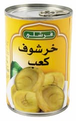 خرشوف كعب