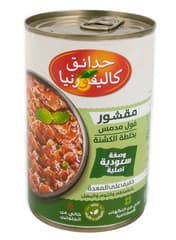 فول مدمس مقشور بخلطة الكشنة السعودية