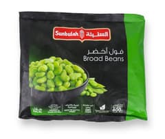 السنبلة فول أخضر 400 جم