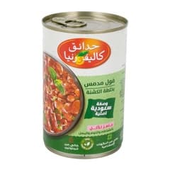 فول مدمس بخلطة الكشنة السعودية