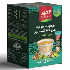Instant Saudi Coffee with Cardamom