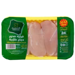 Tanmiah Fresh Boneless Chicken Breasts 450 G