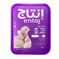 Entaj Fresh Chicken Wings