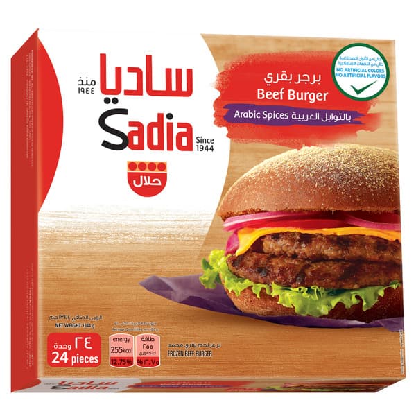 Sadia Beef Burger with Arabic Spices 1344G