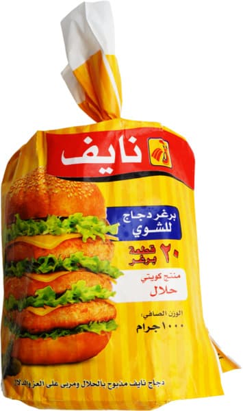 Naif Grill Chicken Burgers 1Kg