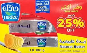 NADEC BUTTER UNSALTED 3X100 GM@25%OFF