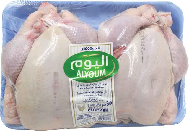 ALYOUM CHICKEN PLATE 2X1000G