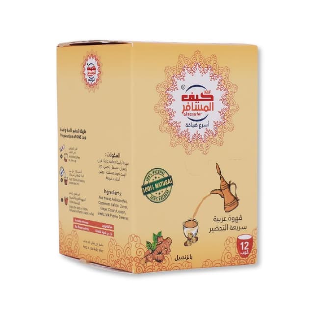 Kif Almosafer Arabic Coffee Ginger Sachets