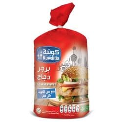 Kuwaitia Unbreaded Chicken Burger