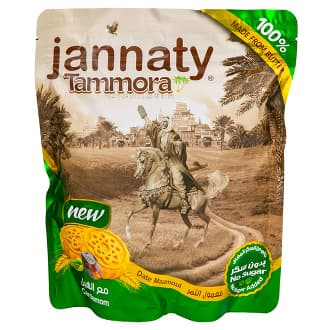 Jannaty Tammora Cardamom Date Maamoul Sugar Free