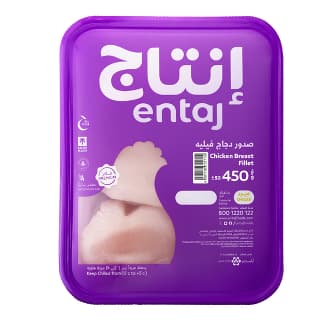 Entaj Frozen Chicken Breast Fillet