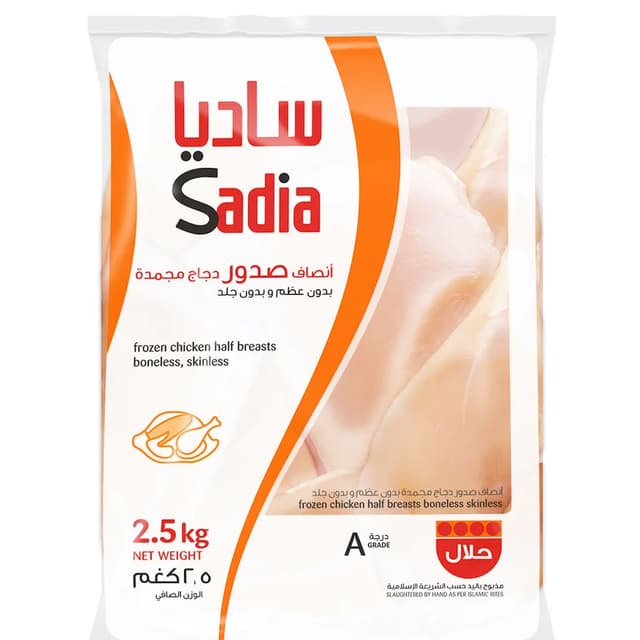 Sadia Boneless / Skinless Chicken Breast 2.5