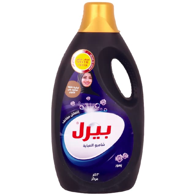 Pearl Abaya Wash Floral-3 L