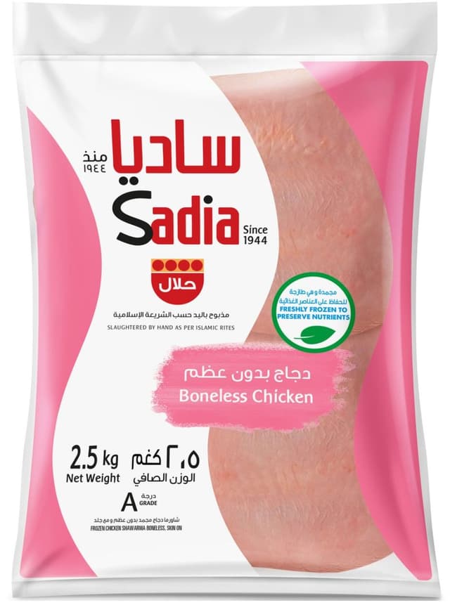 Sadia Boneless Chicken, 2.5kg