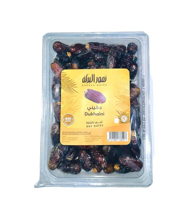 تمور البركة تمر دخينى ريجد 800 جم