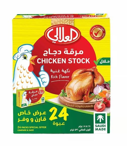 العالي تشيكن ستوك بوليون كيوبز، 24x18g