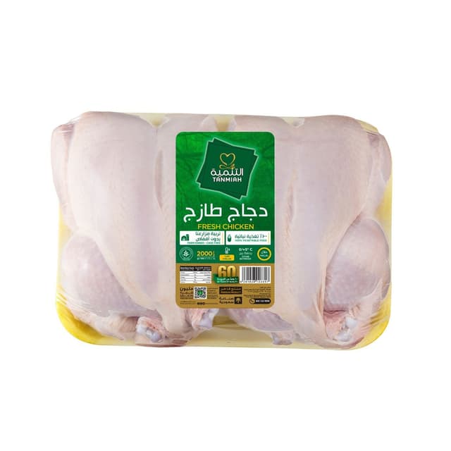 Tanmiah Fresh Whole Chicken
