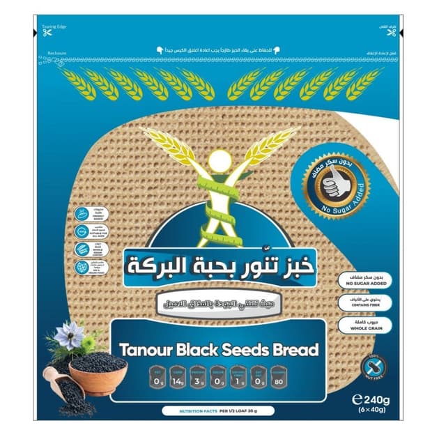 Tanour Healthy Bread With Black Seeds Bread, 240g