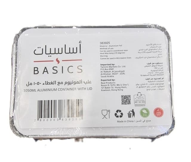 Tamimi Markets Basics Aluminium Container, 1050ml