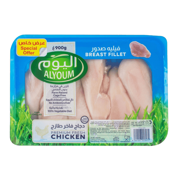 Alyoum Fresh Chicken Breast Fillet 900 g