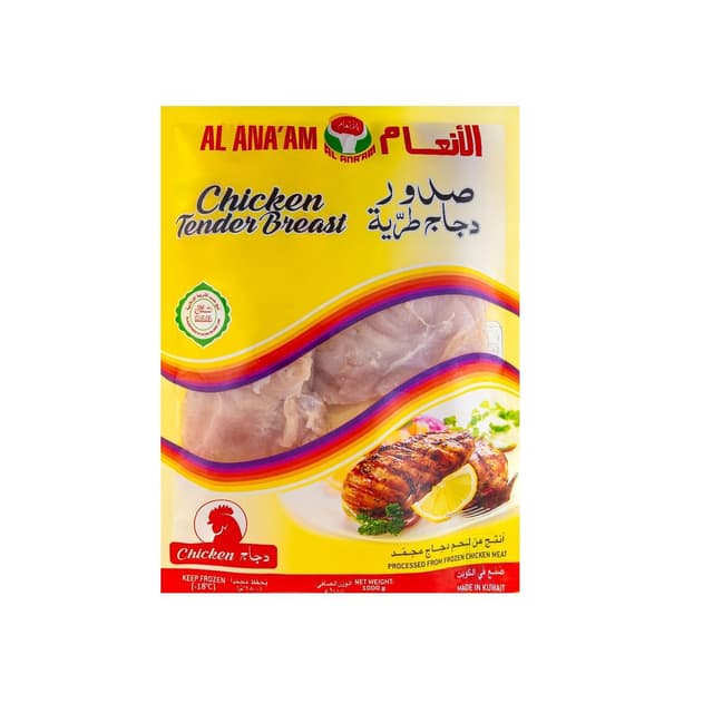 تندر صدور دجاج الانعام 1 كجم