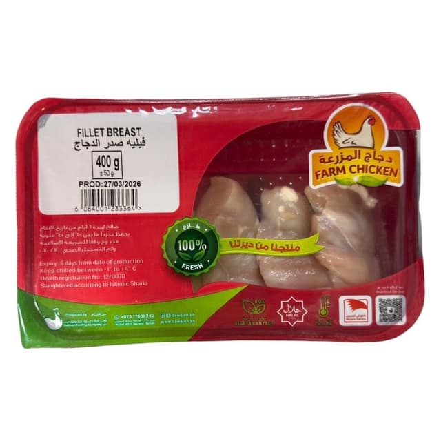 Farm Chicken Fresh Fillet Breast, 400g