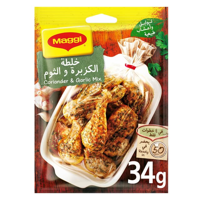 ماجي خليط توابل كزبرة وثوم، 34جم