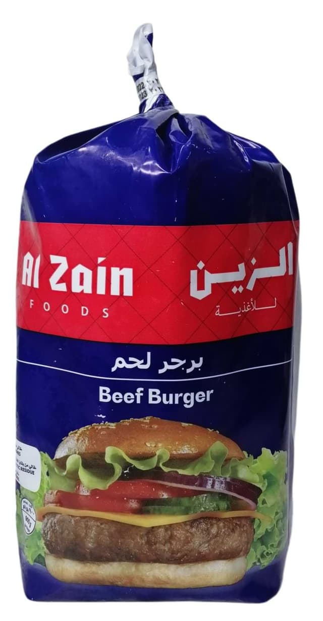 الزين برجر لحم بقري، 900g