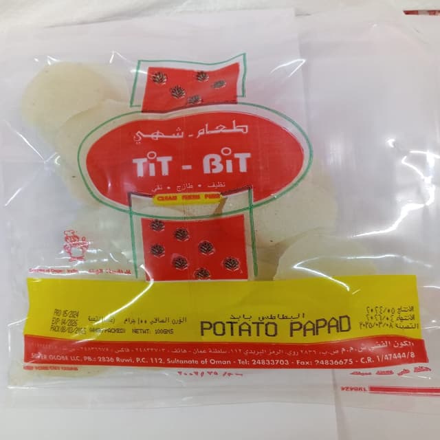 تيت بت الو باباد 100G
