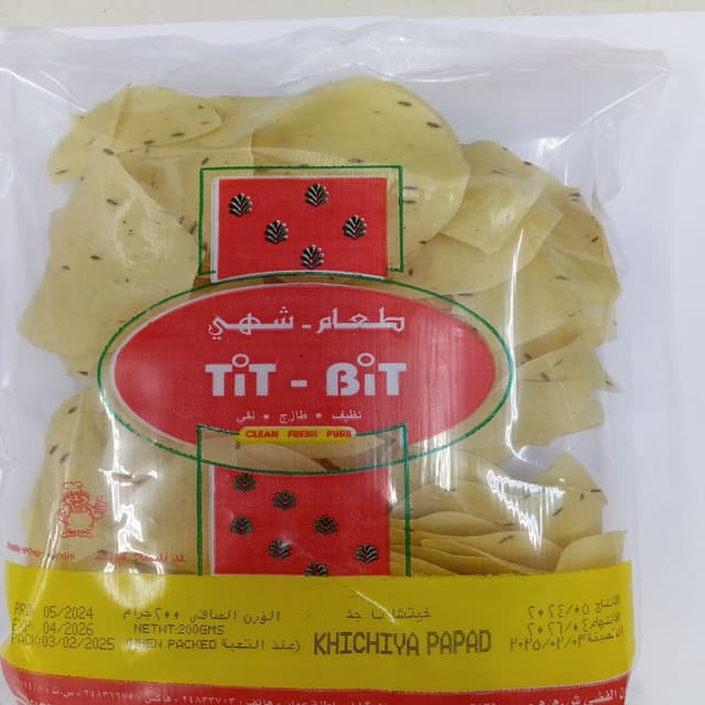 تيت بت خي باباد 200GM