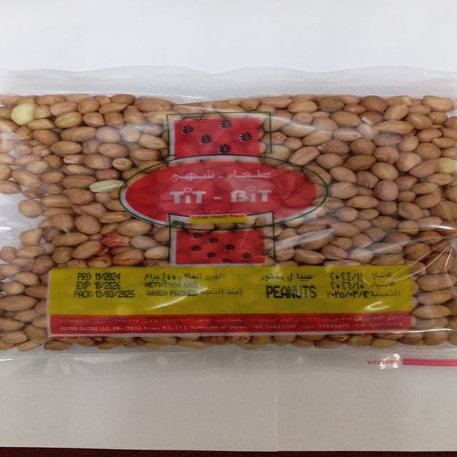 تيت بت فول سوداني 400GR