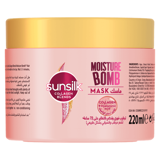 سانسيلك كريم شعر مويستشر بومب ماسك 220ML