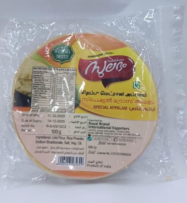 رويال مارك أبالام خاص 100G