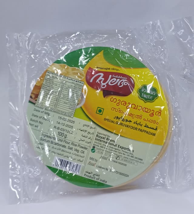 رويال مارك غوروفايور بابادام خاص 100G