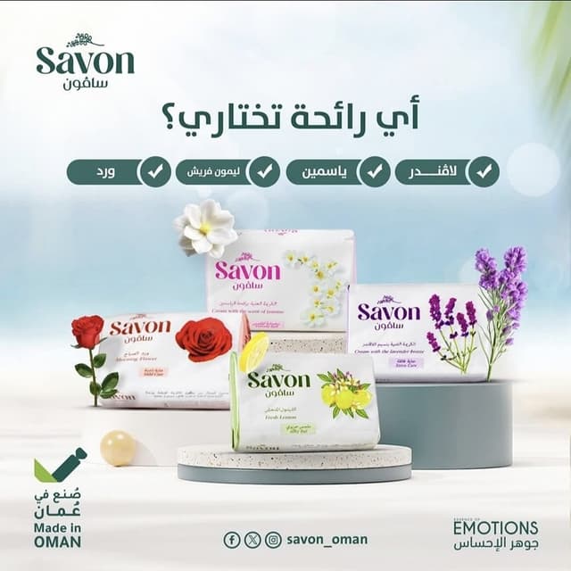 SAVON BAR SOAP CREAM LAVENDER BREEZE PROMO 120GX6