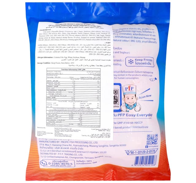 Pfp Frozen Shrimp Barbecue 500 G
