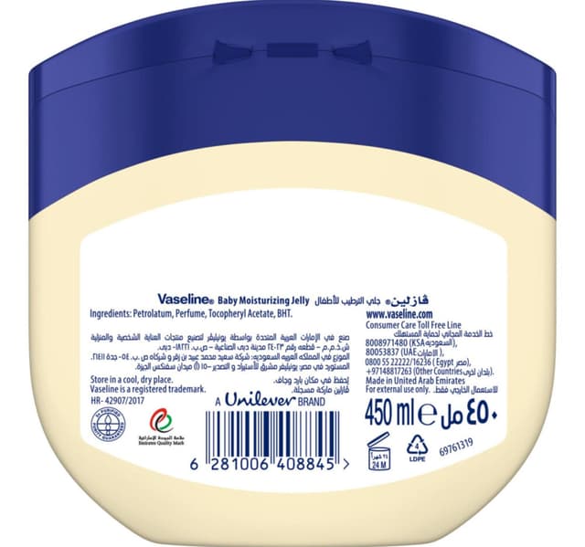 Vaseline Petroleum Jelly Baby 450 Ml