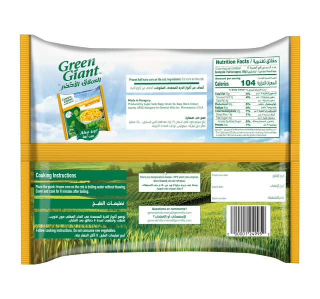 Green Giant Nibblers Corn On The Cob 13 Kg