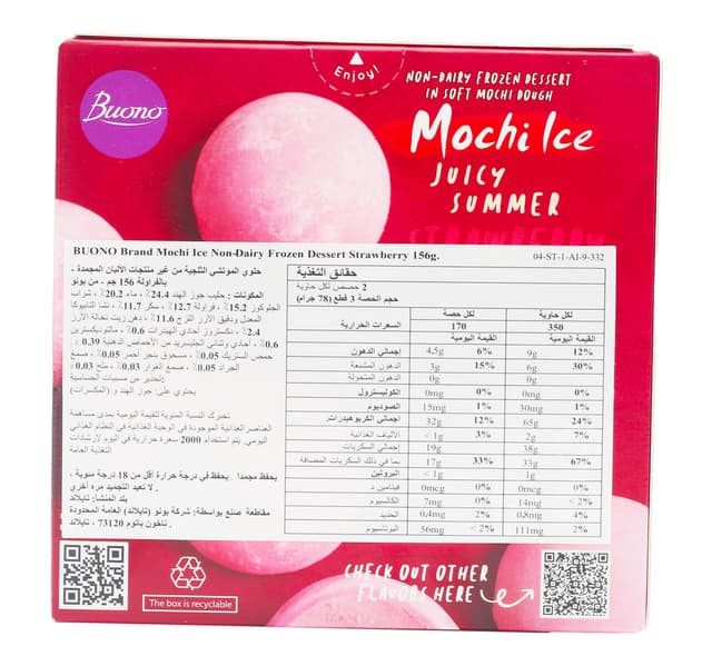 Buono Mochi Ice Strawberry Nondairy Frozen Dessert 156 G
