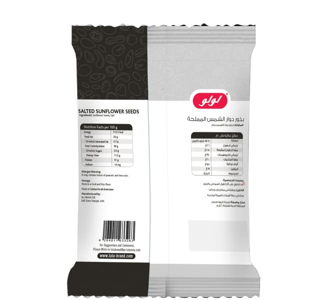 Lulu Salted Sunflower Seeds 125 G