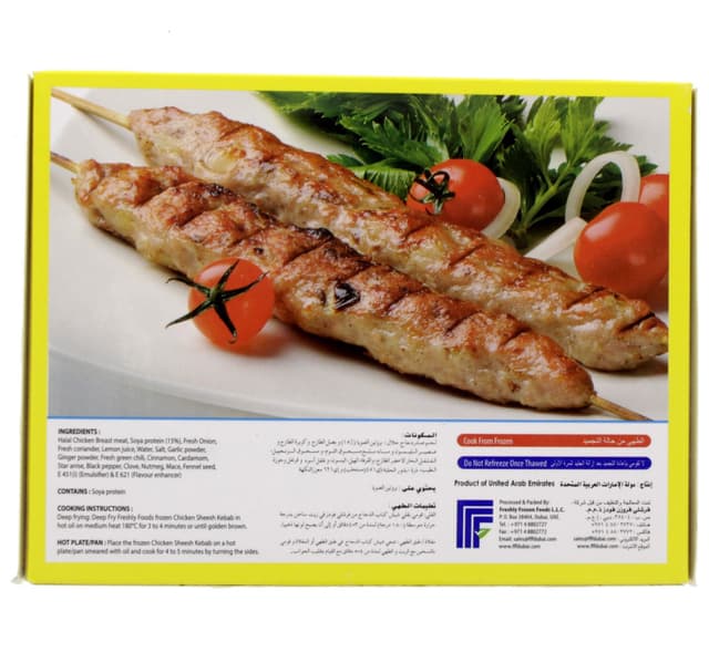 Freshly Foods Chicken Sheesh Kebab 245 G