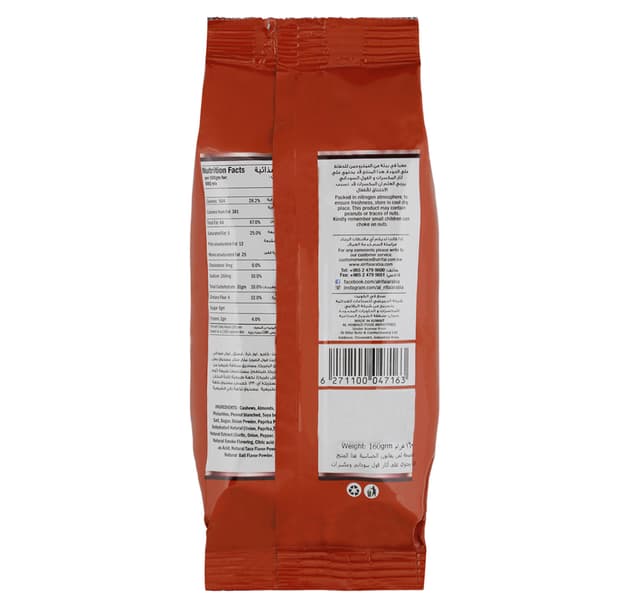 Al Rifai Barbecue Mixed Nuts 160 G