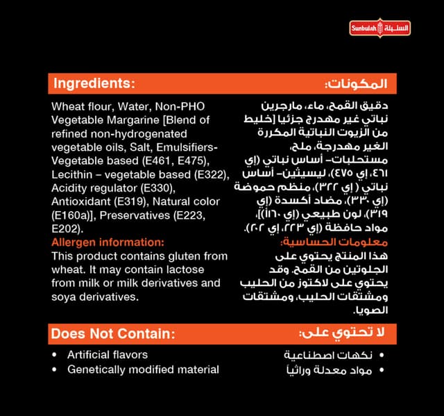 Sunbulah Low Fat Puff Pastry Sheets 400 G