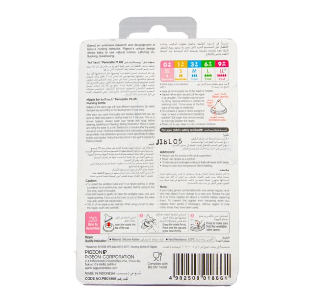 Pigeon Nipple Soft Touch Peristaltic Plus 0 Months 2 Pcs