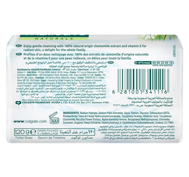 Palmolive Naturals Soap Chamomile Vitamin E 120 G
