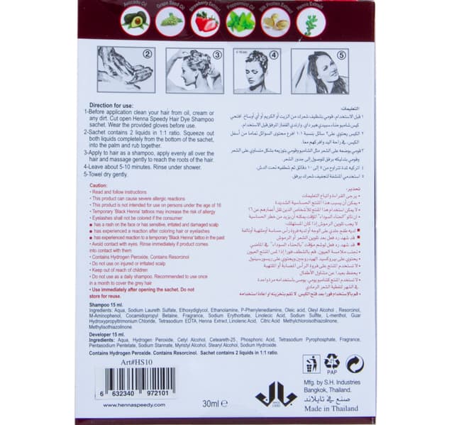 Hanna Speedy Hair Dye Shampoo 5 Natural Brown 30 Ml