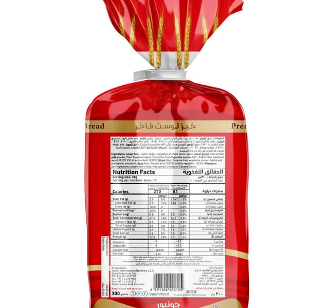 Yaumi Sliced White Bread 300 G