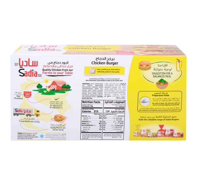 Sadia Chicken Burger 672g