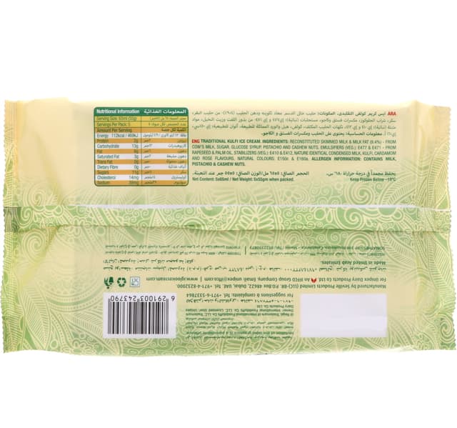 Igloo Malai Kulfi Ice Cream Stick 5 65 Ml